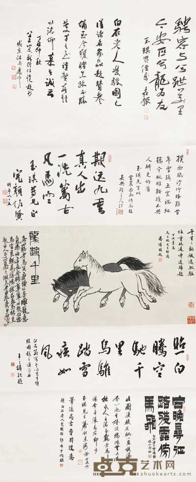 齐白石 1936年作 龙趋千里 立轴 51.5×100cm
